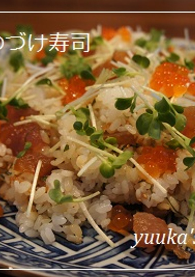 鮪の漬け寿司-レシピのメイン写真