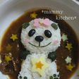 パンダちゃんのデコカレー☆