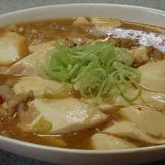 รูปของ 母直伝！！なんちゃってマ～ボ！？なの？