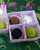 ４色のおしゃれなショコラトリュフ