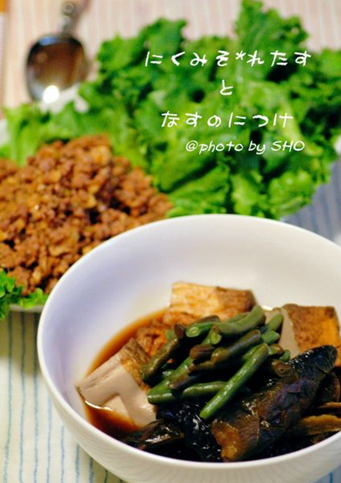 茄子と厚揚げのうま煮-レシピのメイン写真
