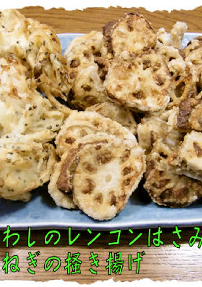 フープロで簡単！鰯の蓮根はさみ揚げ♪-レシピのメイン写真