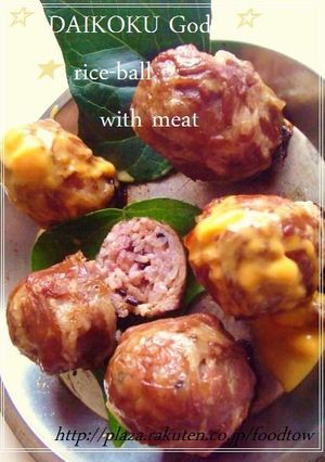✾大黒様の肉巻きおにぎり✾～冷めてもやわらか♪-レシピのメイン写真