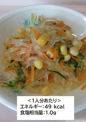バンサンスー-レシピのメイン写真