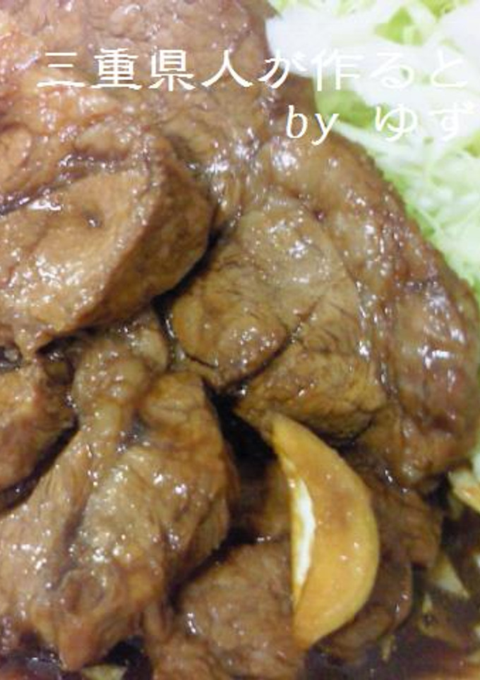 三重県人が作るとんてき-レシピのメイン写真
