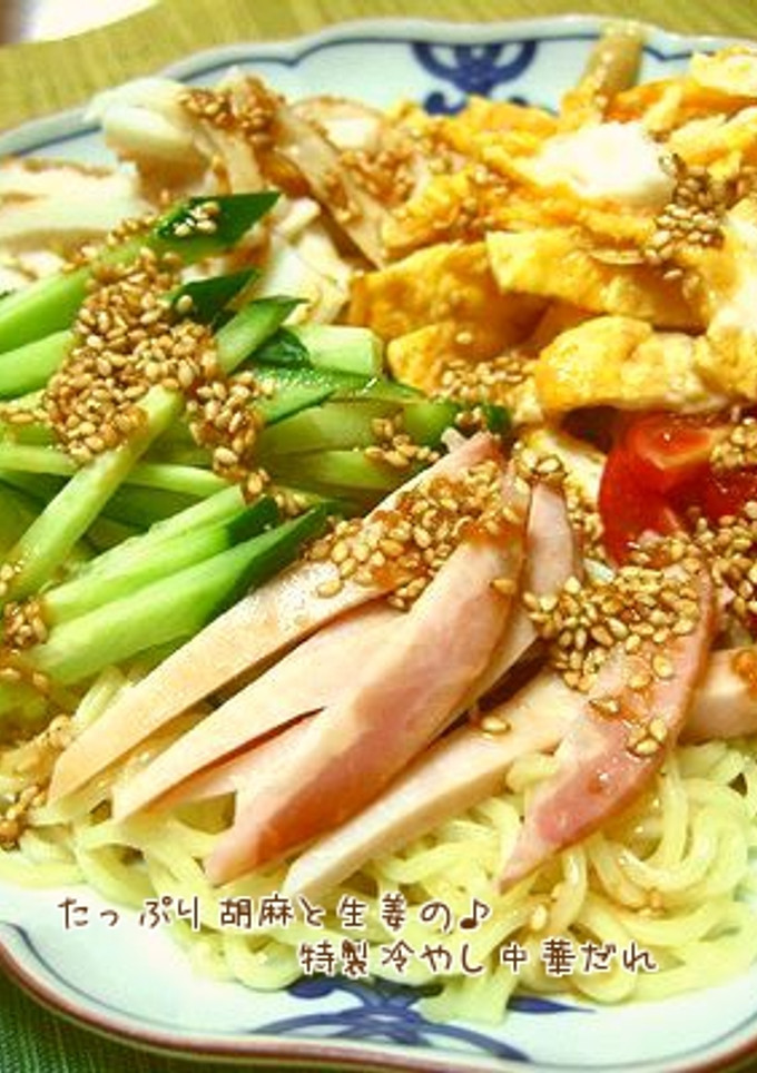 たっぷり胡麻と生姜の♪特製冷やし中華だれ-レシピのメイン写真