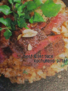 辛旨★☆牛肉とレタスのコチュマヨ炒飯-レシピのメイン写真