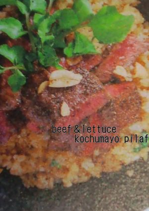 辛旨★☆牛肉とレタスのコチュマヨ炒飯-レシピのメイン写真