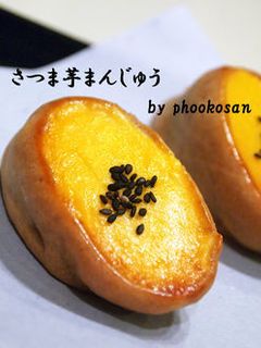 ほっこり♪さつま芋まんじゅう-レシピのメイン写真