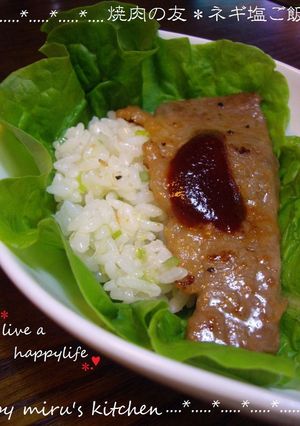 焼肉の友♡我が家のネギ塩ご飯｡☆+ﾟ-レシピのメイン写真