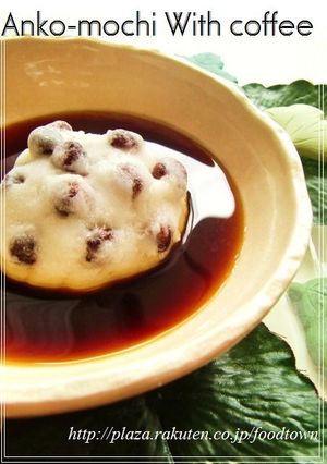 茶寮MCC☆ ✾あんこ餅珈琲✾-レシピのメイン写真