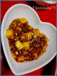 †☆☆☆(星3ツ)の絶品★麻婆豆腐†-レシピのメイン写真