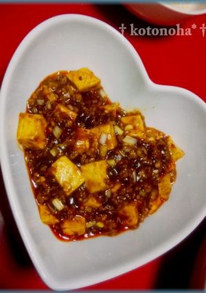 †☆☆☆（星３ツ）の絶品★麻婆豆腐†-レシピのメイン写真