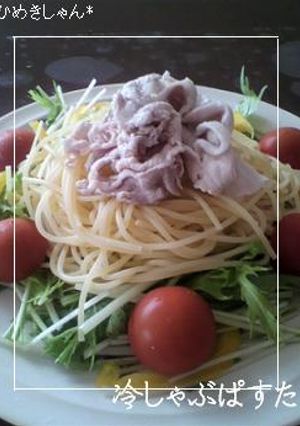 冷しゃぶつけパスタ☆-レシピのメイン写真