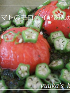 冷やしトマトのモロヘイヤあんかけ-レシピのメイン写真