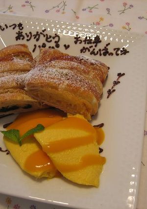 簡単に本格パイ包み☆-レシピのメイン写真