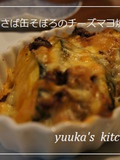かぼちゃとさば缶そぼろのマヨチーズ焼き-レシピのメイン写真