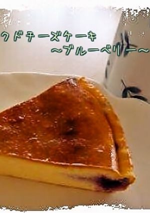混ぜるだけ簡単ベイクドチーズケーキ*-レシピのメイン写真