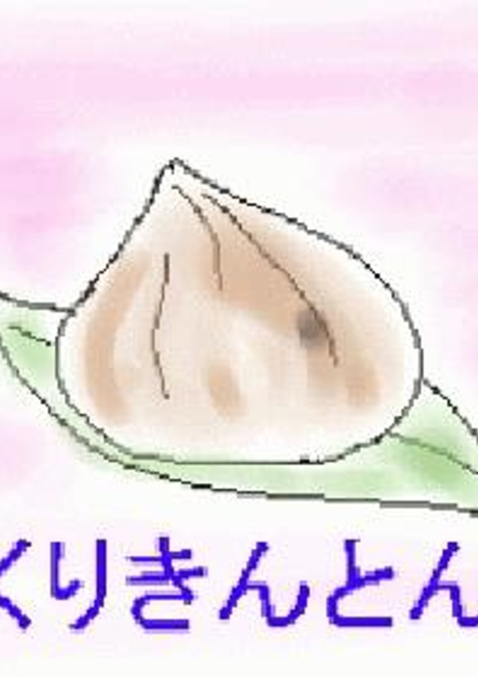 ちょっぴり贅沢♪栗だけの栗きんとん-レシピのメイン写真