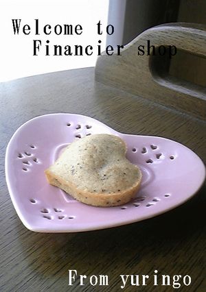 しっとり*紅茶のフィナンシェ-レシピのメイン写真