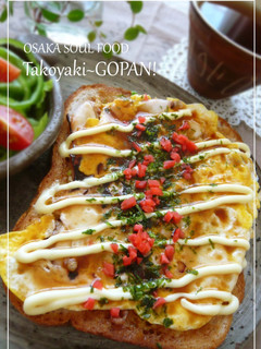 大阪発!たこ焼き米パン!-レシピのメイン写真