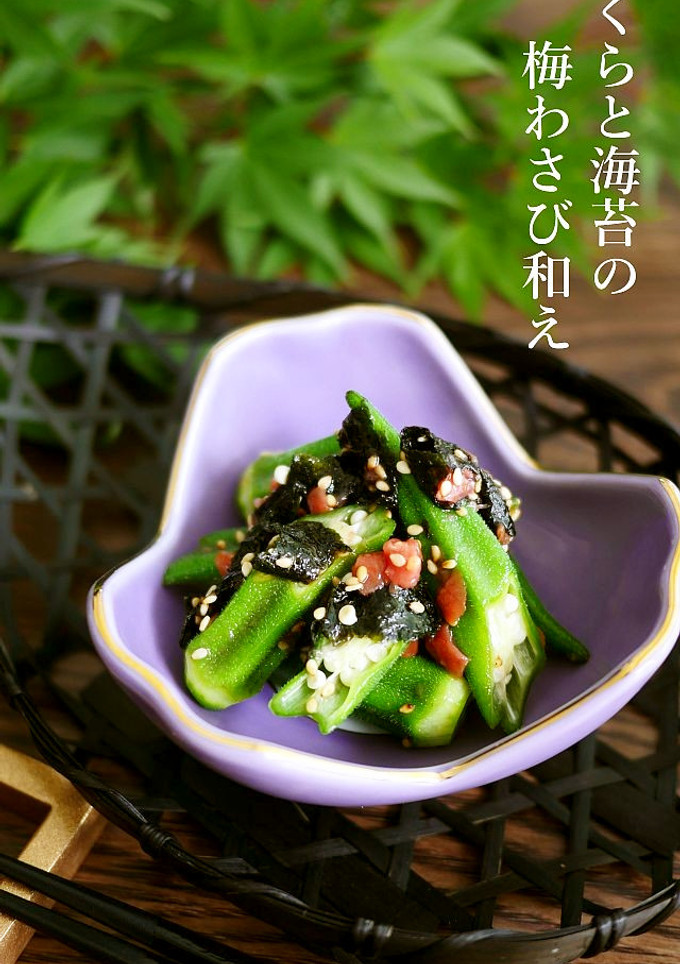 おくらと海苔の梅わさび和え-レシピのメイン写真