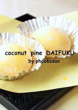 ココナッツパインの生クリーム大福-レシピのメイン写真