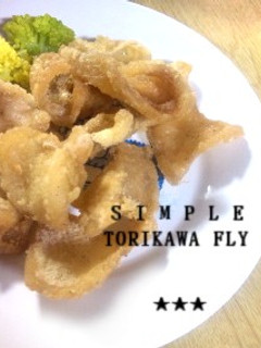 シンプルやみつき♥鶏皮フライor焼き-レシピのメイン写真