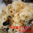焼き塩さんまの炊き込みご飯