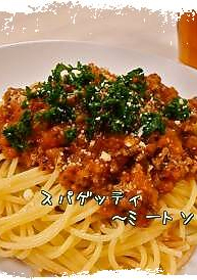 簡単モス風・万能ミートソース*-レシピのメイン写真