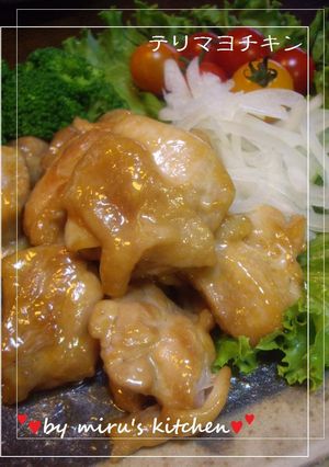 ☆゚+.【テリマヨチキン】゚+.☆-レシピのメイン写真