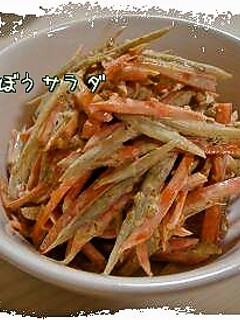 簡単ごぼうサラダ*-レシピのメイン写真