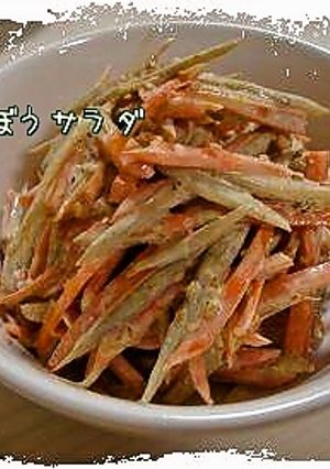 簡単ごぼうサラダ*-レシピのメイン写真
