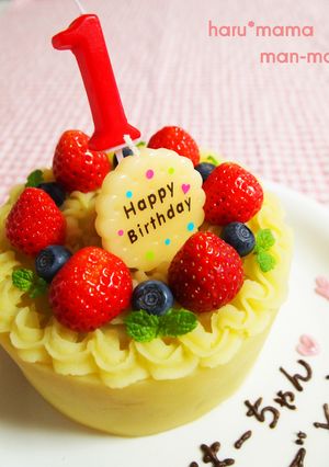 ✿1歳のお誕生日おめでとうケーキ✿-レシピのメイン写真