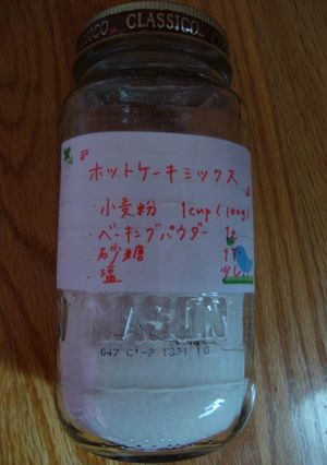 手作りホットケーキミックス-レシピのメイン写真