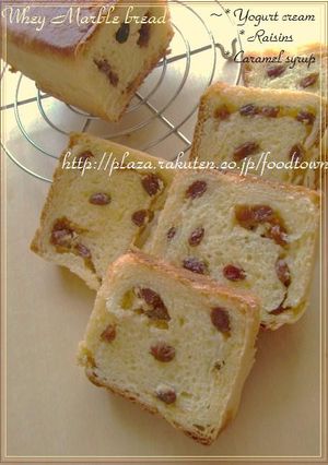 **Whey Marble bread**～ホエイマーブルブレット～☆ヨーグルト70%以上配合☆-レシピのメイン写真