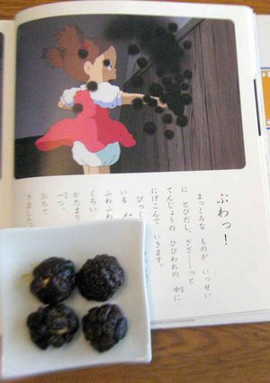 大人のための❤ まっくろくろすけ♪-レシピのメイン写真