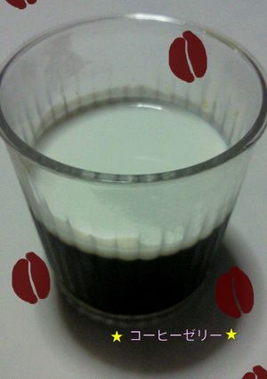 初心者の簡単♪コーヒーゼリー-レシピのメイン写真
