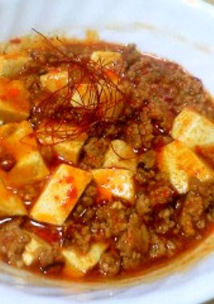 本格派 四川風 麻婆豆腐-レシピのメイン写真