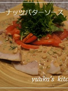塩豚のピーナッツバターソース-レシピのメイン写真