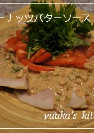 塩豚のピーナッツバターソース-レシピのメイン写真