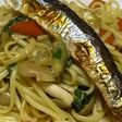 焼きさんまと焼きナスのアンチョビパスタ