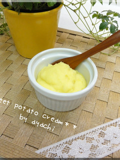 秋だ!さつまいもクリームを作ろう♪-レシピのメイン写真
