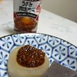 ふろふき大根♡肉味噌のっけ♡