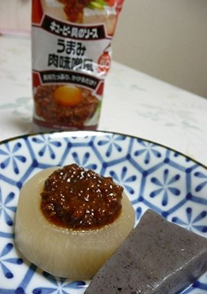 ふろふき大根♡肉味噌のっけ♡-レシピのメイン写真