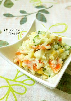 クリチ＆ヨーグルトでポテトサラダ☆-レシピのメイン写真