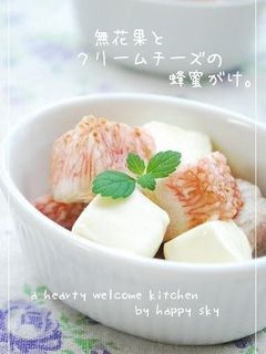無花果とクリームチーズの蜂蜜がけ。-レシピのメイン写真