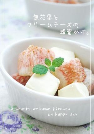 無花果とクリームチーズの蜂蜜がけ。-レシピのメイン写真