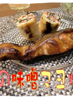 秋鮭の味噌マヨオーブン焼き♪-レシピのメイン写真
