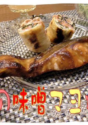 秋鮭の味噌マヨオーブン焼き♪-レシピのメイン写真